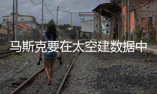 仁勋热克要空建在太中心支招马斯没空 黄何散气如数据