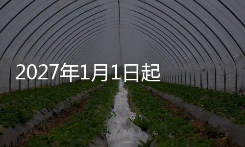 把手日起月1用全隐藏 国年1内新车禁式门
