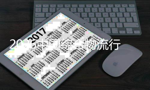 行业性分规到的提升中国综合张模扩物流化价值结构从